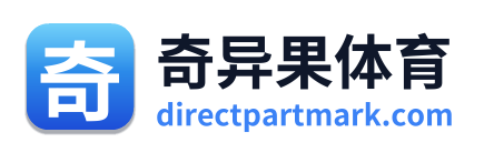 奇异果体育